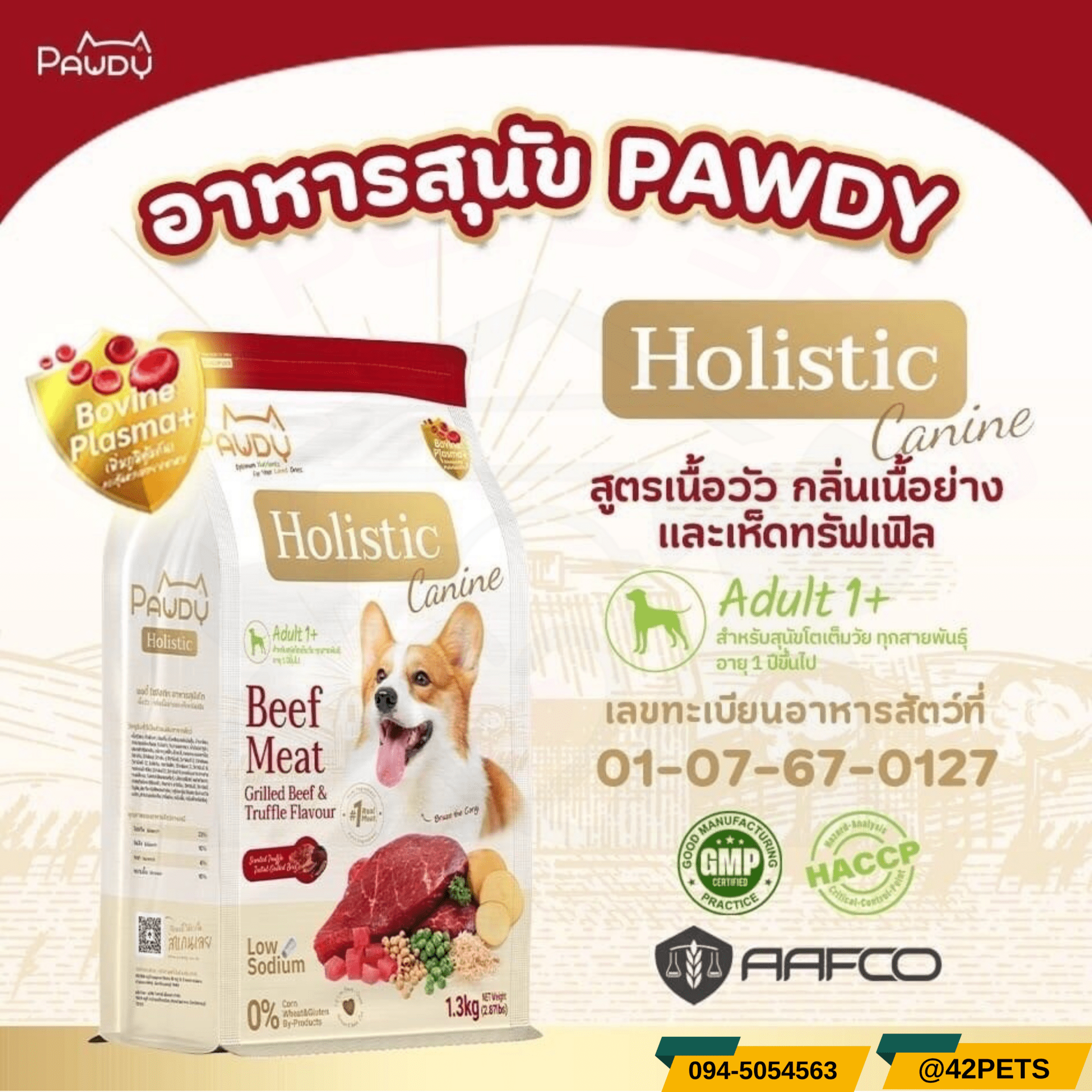 Pawdy Holistic Adult 1+ สูตรเนื้อวัว กลิ่นเนื้อย่าง และเห็ดทรัฟเฟิล ✦