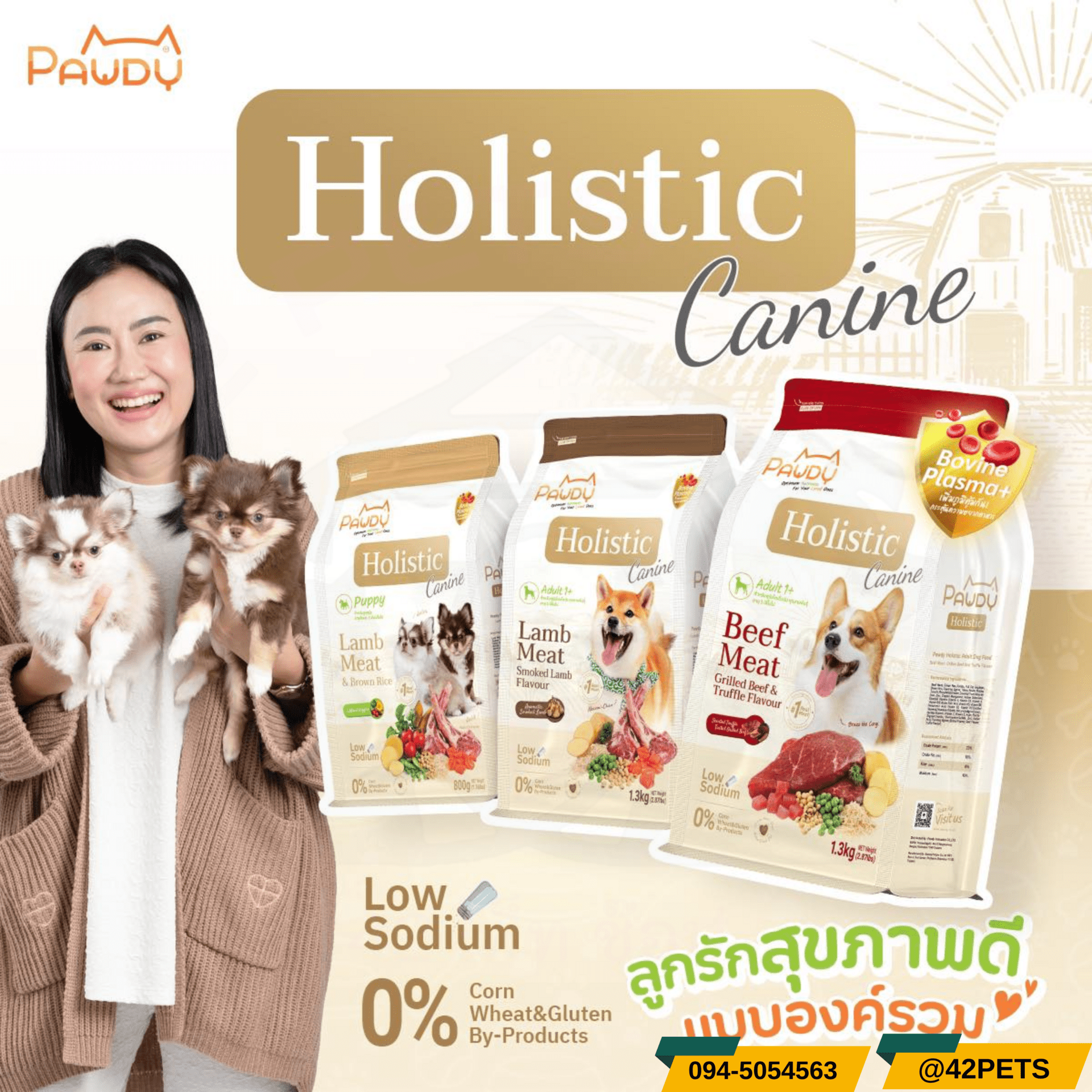 Pawdy Holistic อาหารสุนัข เกรดพรีเมี่ยมและโฮลิสติก