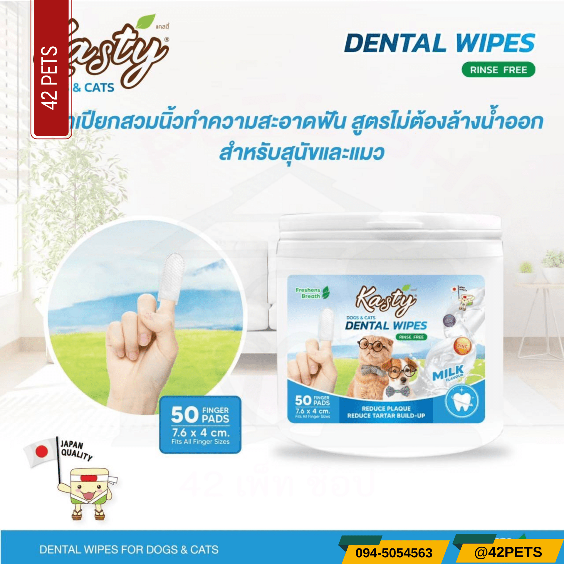 Kasty ผ้าเปียกทำความสะอาดสำหรับสัตว์เลี้ยง สำหรับเช็ดฟัน