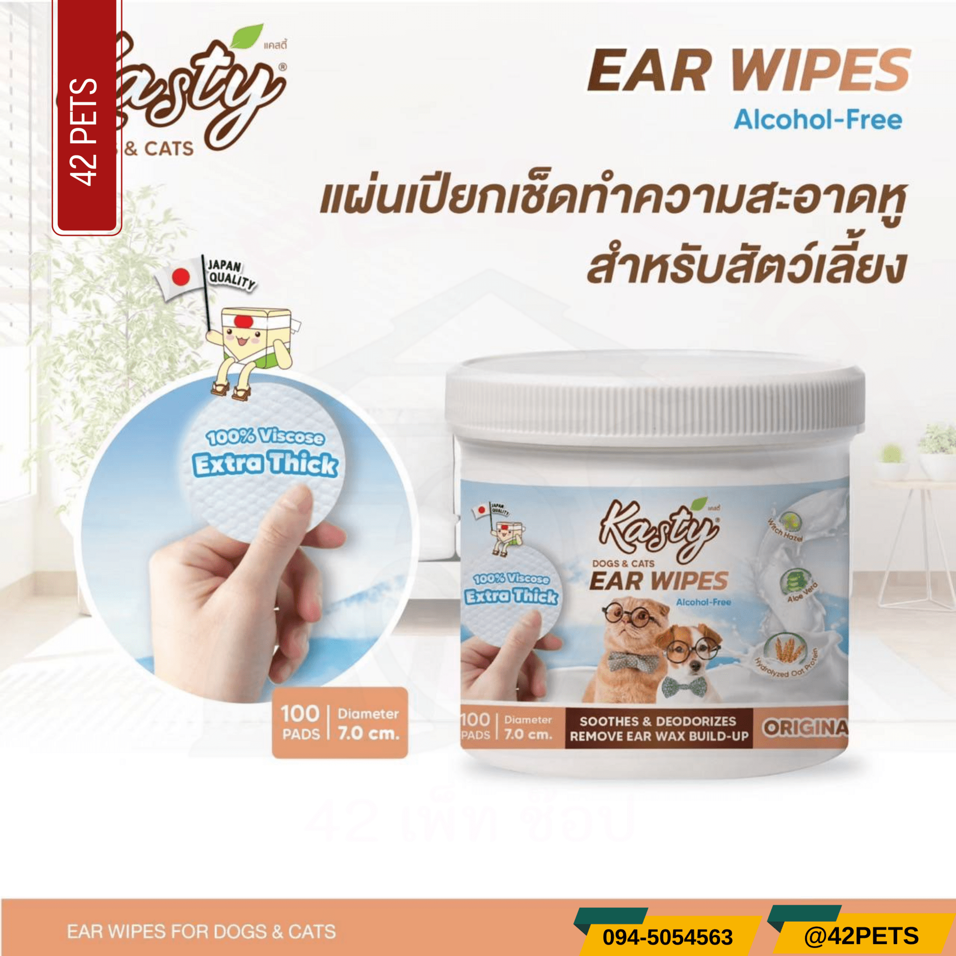 Kasty ผ้าเปียกทำความสะอาดสำหรับสัตว์เลี้ยง สำหรับเช็ดหู