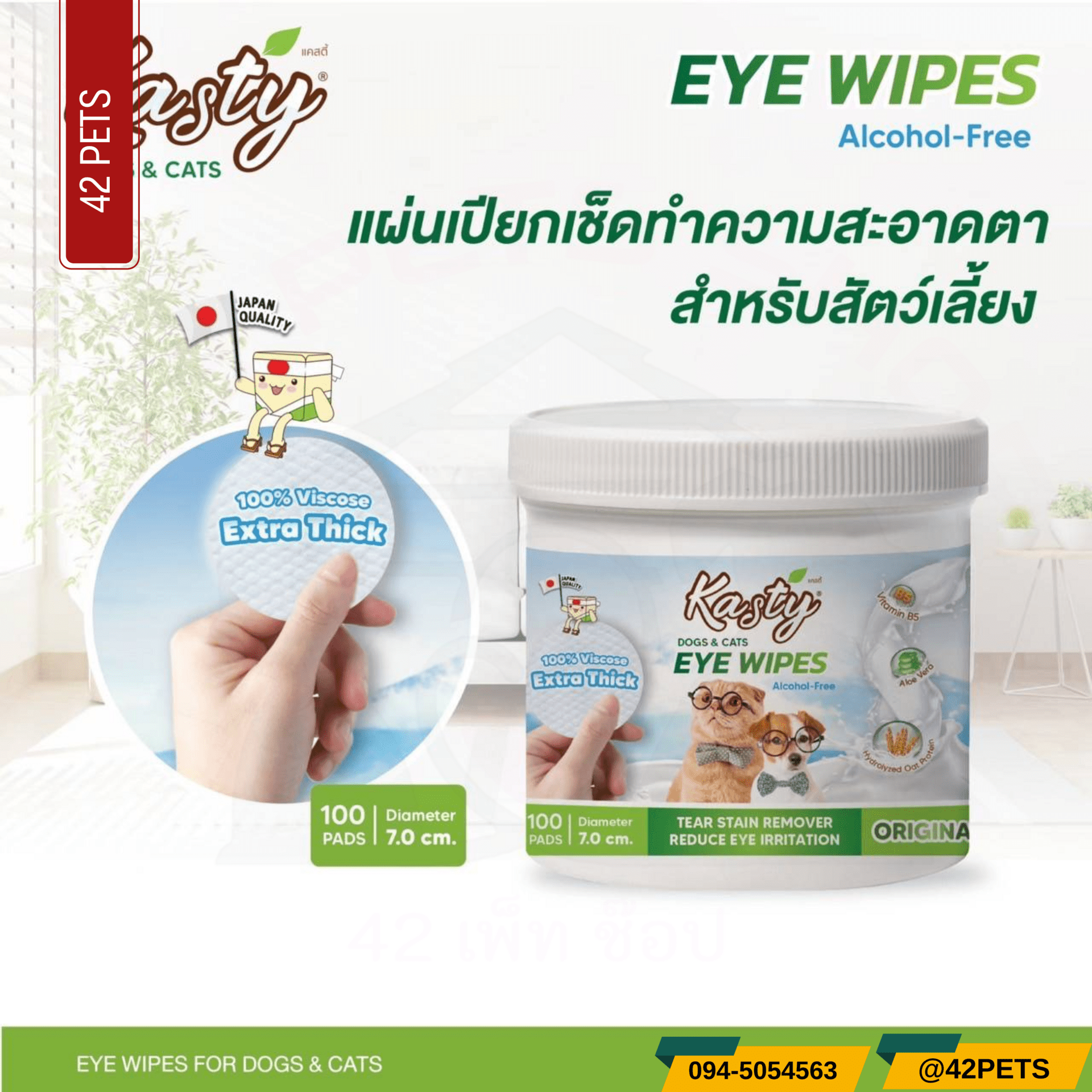 Kasty ผ้าเปียกทำความสะอาดสำหรับสัตว์เลี้ยง สำหรับเช็ดตา