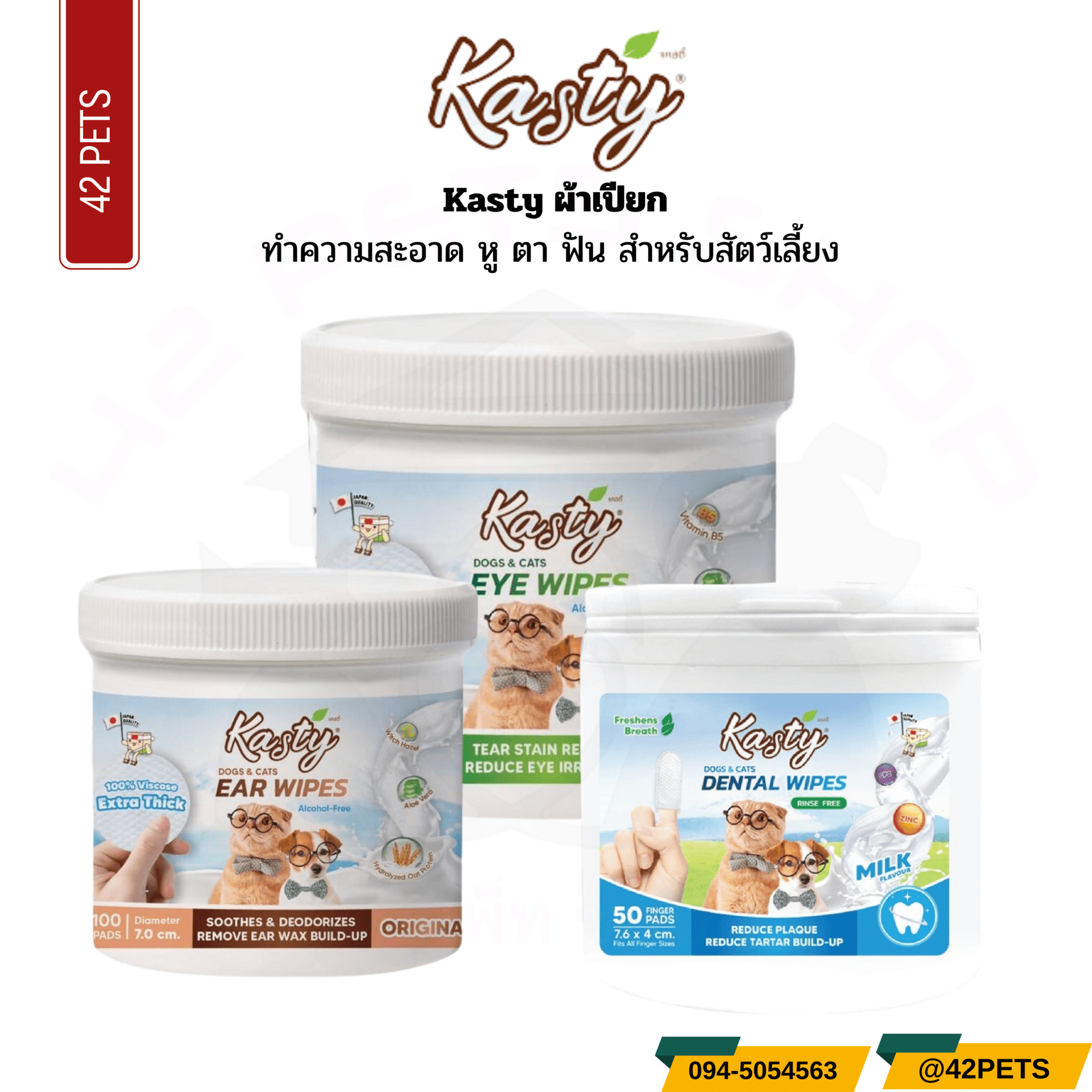Kasty ผ้าเปียกทำความสะอาดสำหรับสัตว์เลี้ยง