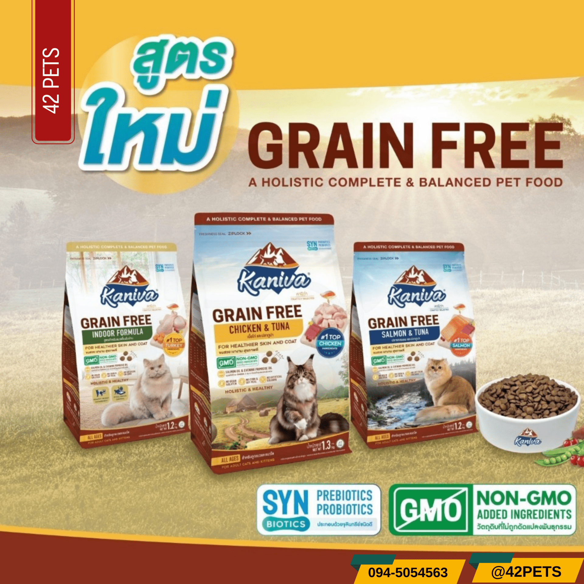 Kaniva Grain Free อาหารแมวคานิว่า สูตรเกรนฟรี ไม่มีส่วนผสม สำหรับทุกวัย บำรุงขนและผิวหนัง โซเดียมต่ำ 1.2-1.3kg