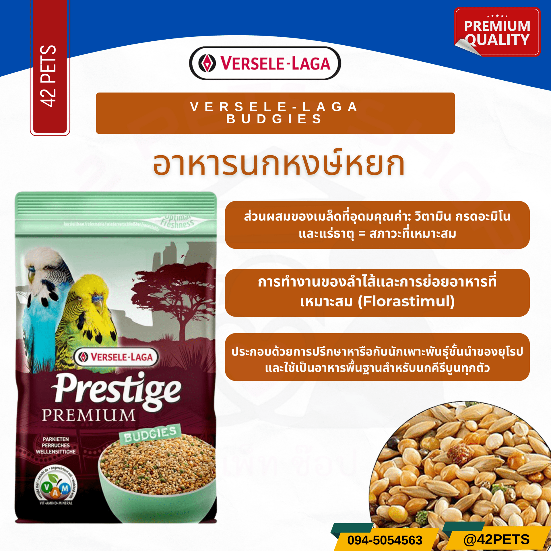 Prestige Budgies อาหารนกหงส์หยก สูตรพรีเมี่ยม และนกแก้วขนาดเล็ก