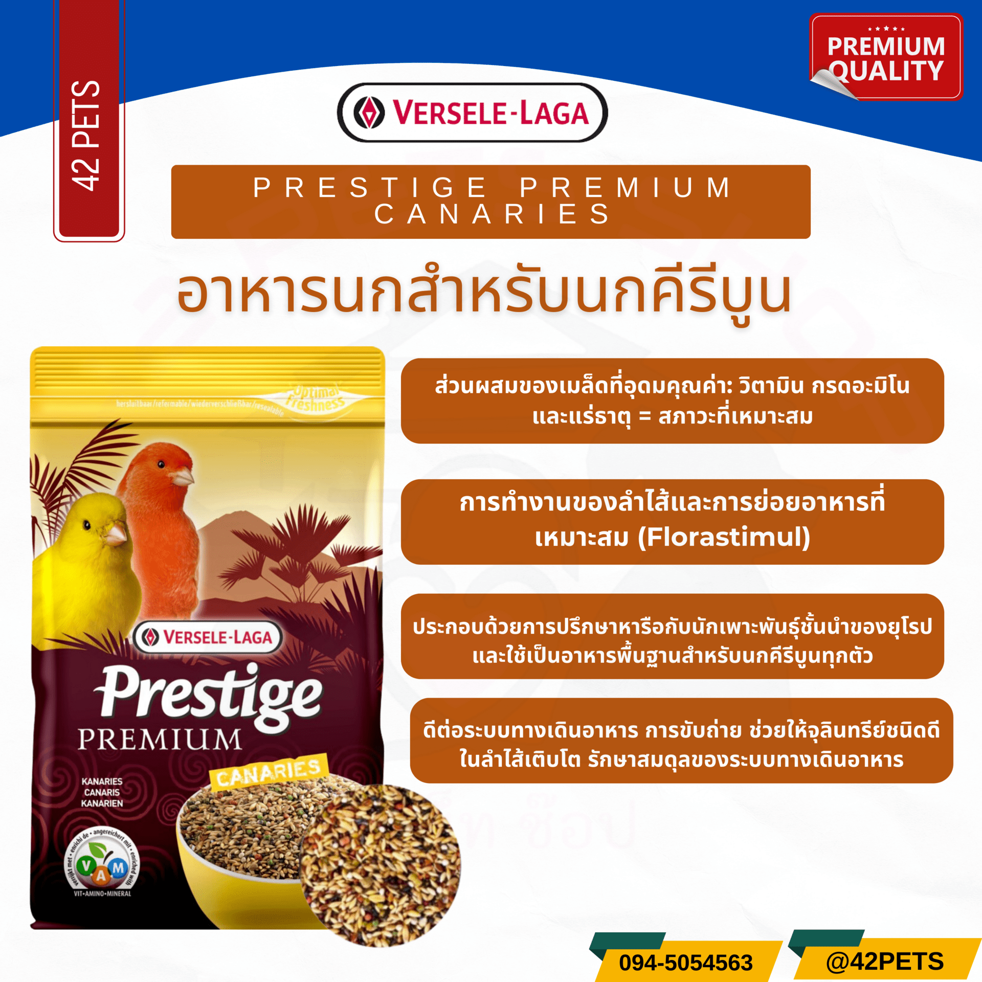 Prestige Canaries อาหารนกคีรีบูน สูตรพรีเมี่ยม