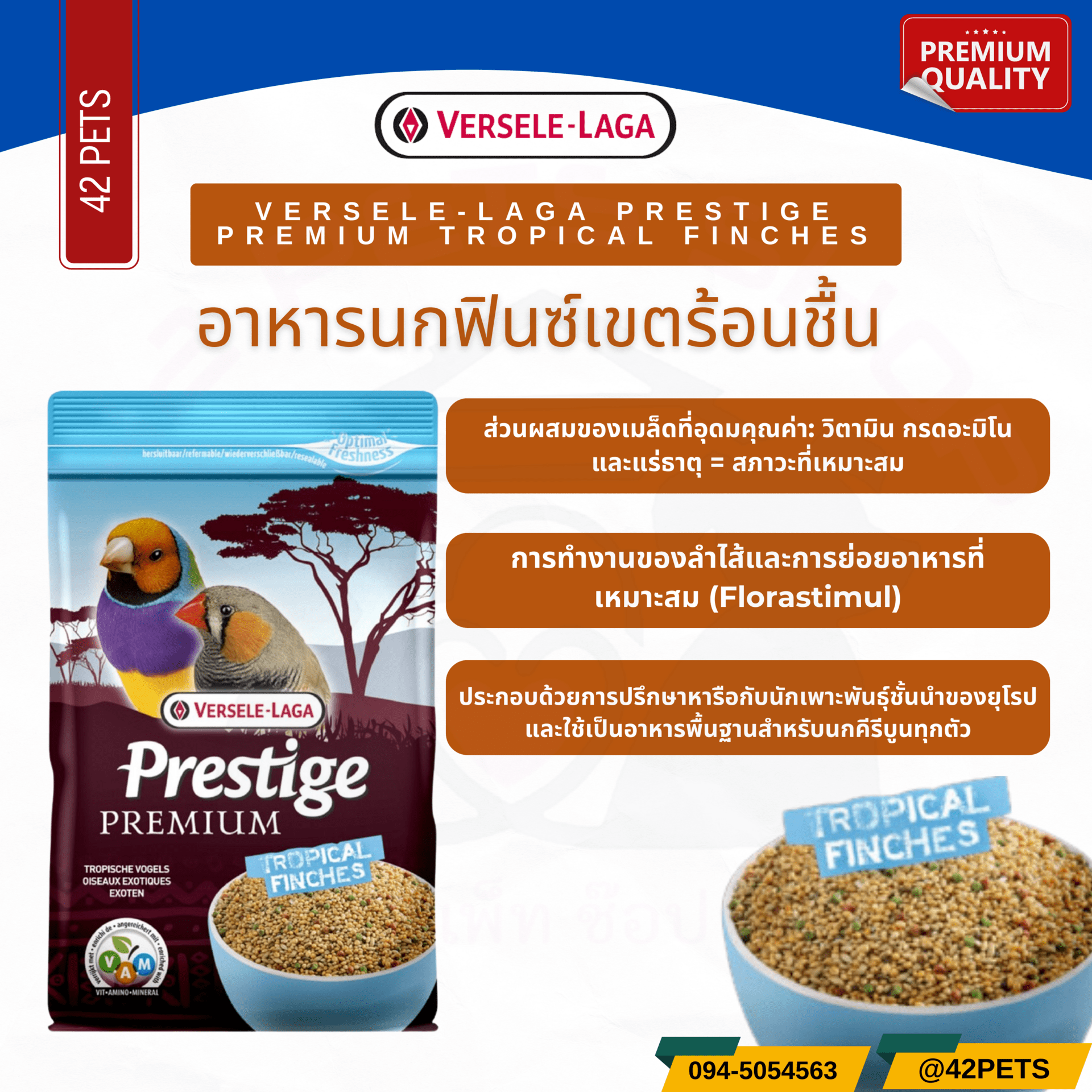 Prestige Tropican Finches อาหารนกฟินซ์ ซีบร้า กระจอกชวา สูตรพรีเมี่ยม