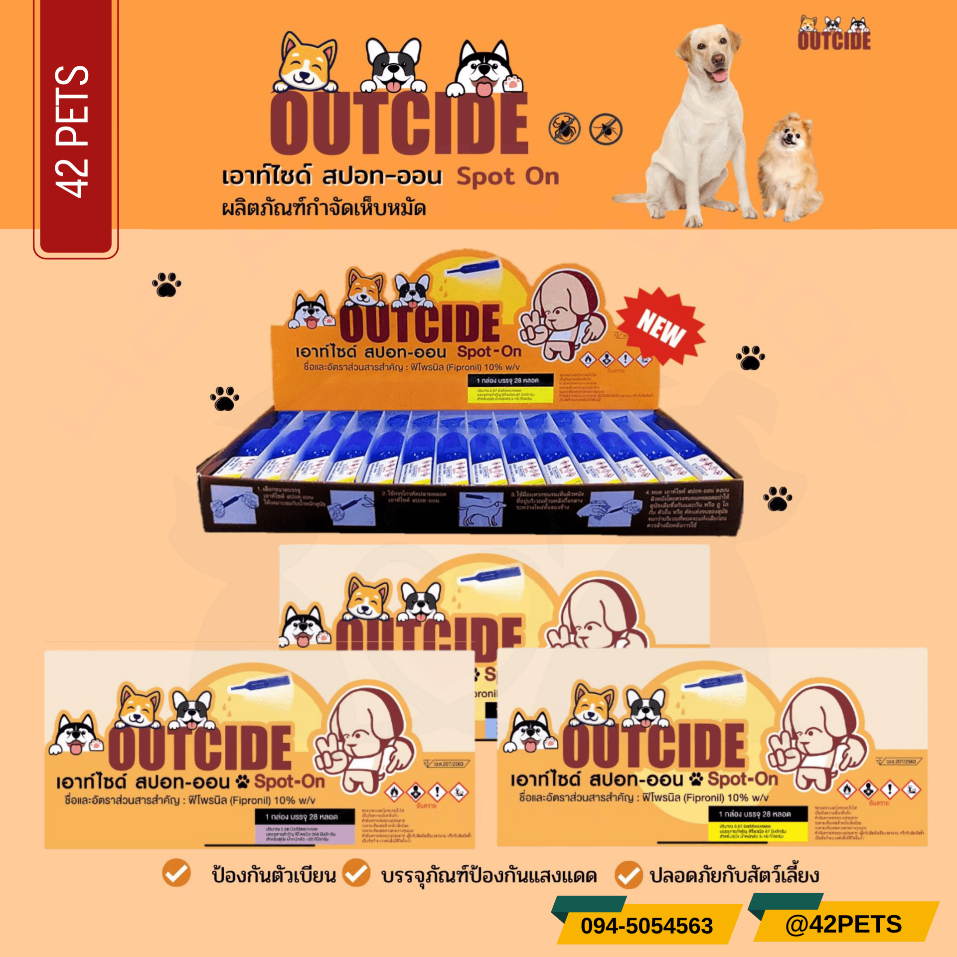 OUTCIDE Spot on ยากำจัดเห็บหมัดสุนัข.