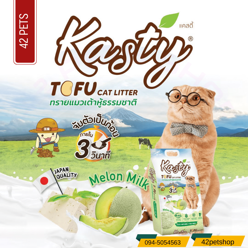 Kasty ทรายแมวเต้าหู้ กลิ่นนมเมลอน ชนิดเกล็ด (6L, 10L, 20L 40L)