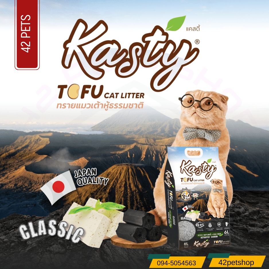 Kasty ทรายแมวเต้าหู้ กลิ่นคลาสสิก  (6L, 10L, 20L 40L)