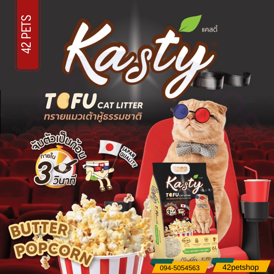 Kasty ทรายแมวเต้าหู้ กลิ่นป๊อปคอน  (6L, 10L, 20L 40L)
