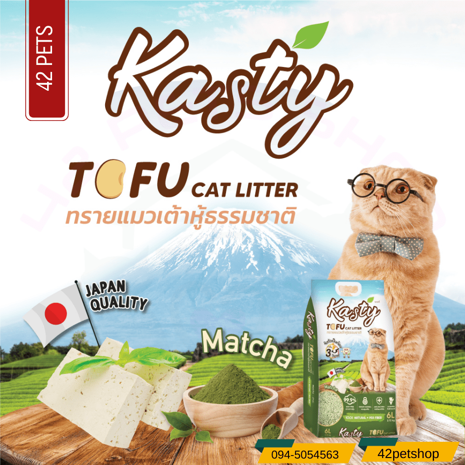 Kasty ทรายแมวเต้าหู้ กลิ่นมัทฉะชาเขียว (6L, 10L, 20L 40L)