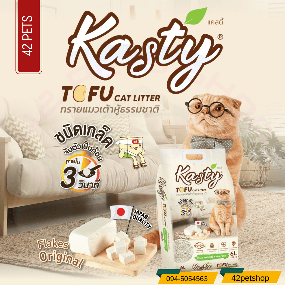 Kasty ทรายแมวเต้าหู้ กลิ่นธรรมชาติ ชนิดเกล็ด (6L, 10L, 20L 40L)