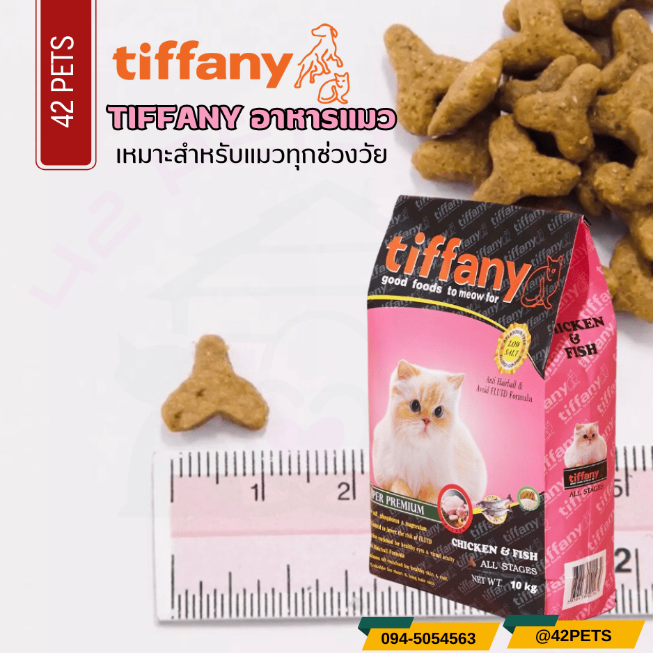 Tifany อาหารแมว Tiffany อาหารแมว  ขนาด 10kg.