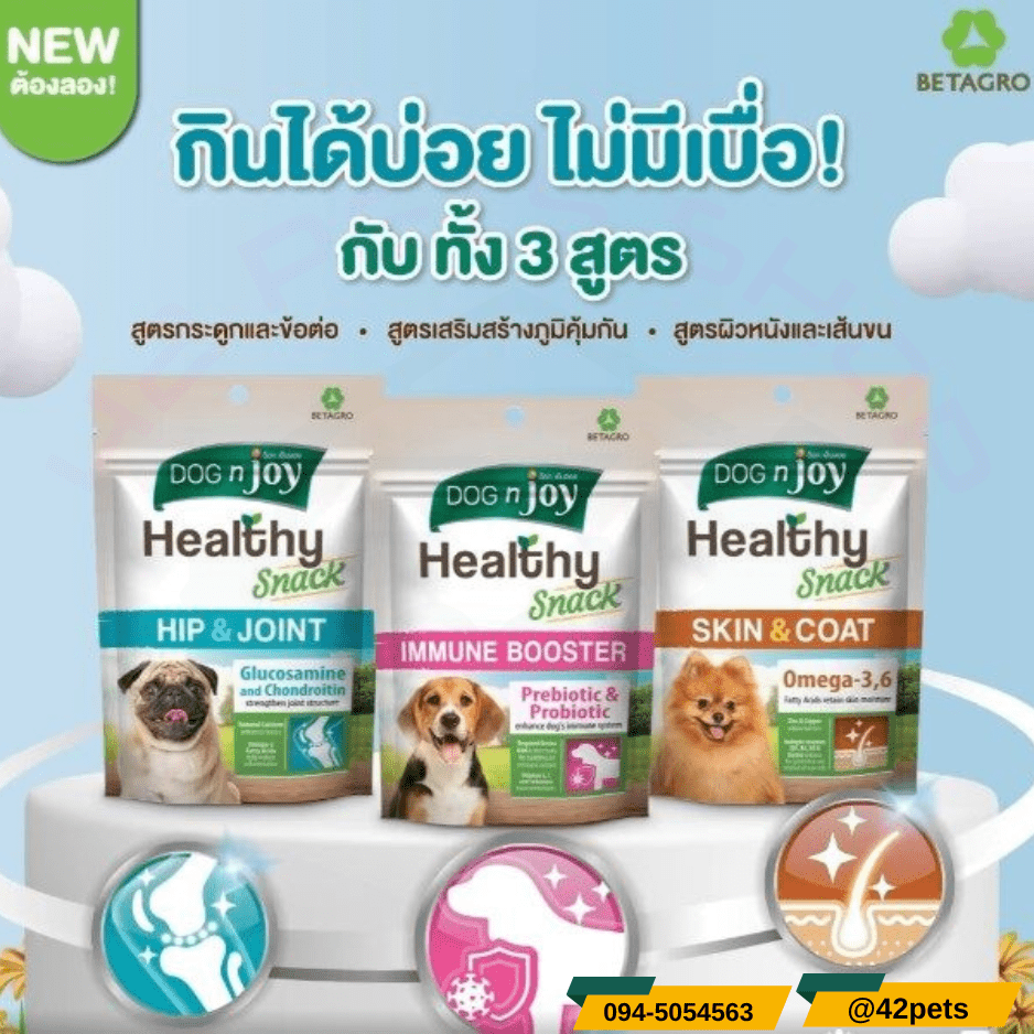 DOG n joy Healthy Snack ขนมสุนัขเพื่อสุขภาพ ขนาดบรรจุ 100 กรัม