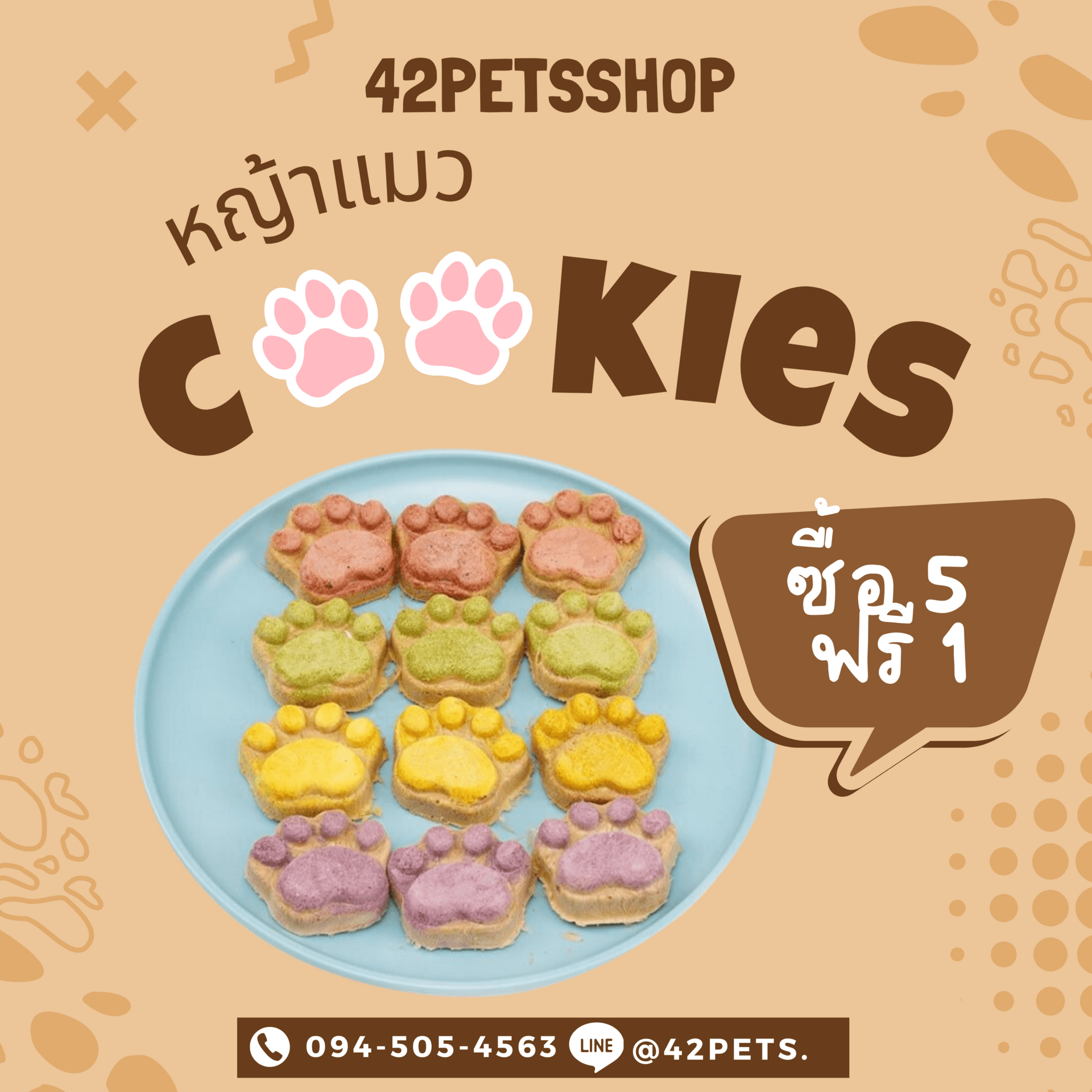 Cookies  คุ้กกี้อุ้งเท้าแมว ขนมแมว ขนมแมวฟรีซดราย
