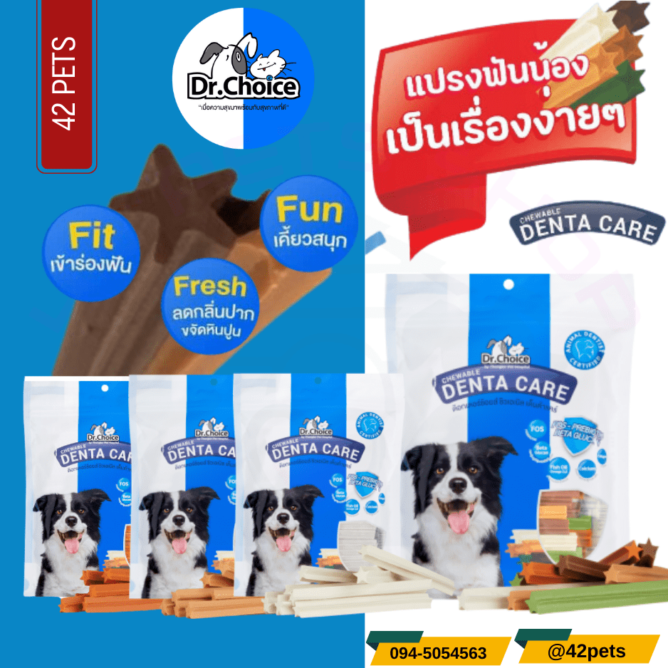 Dr.Choice ขนมขัดฟันสุนัขพันธ์ุกลาง-ใหญ่