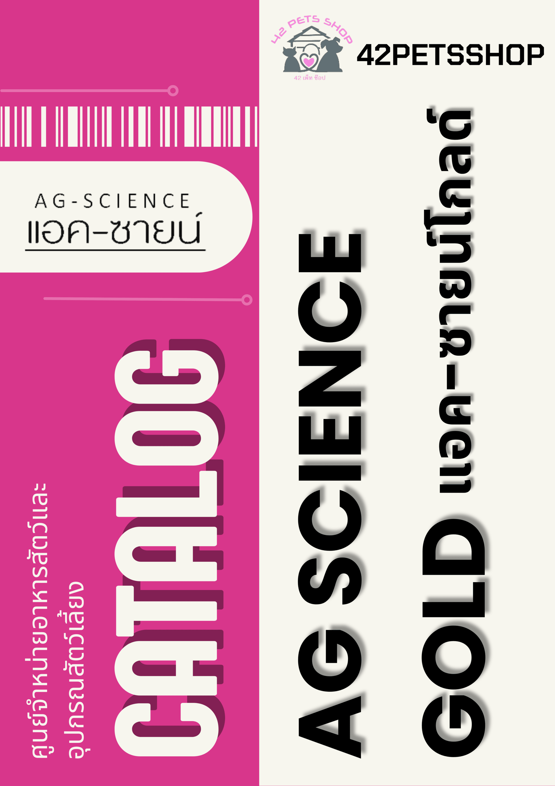 AG-SCIENCE