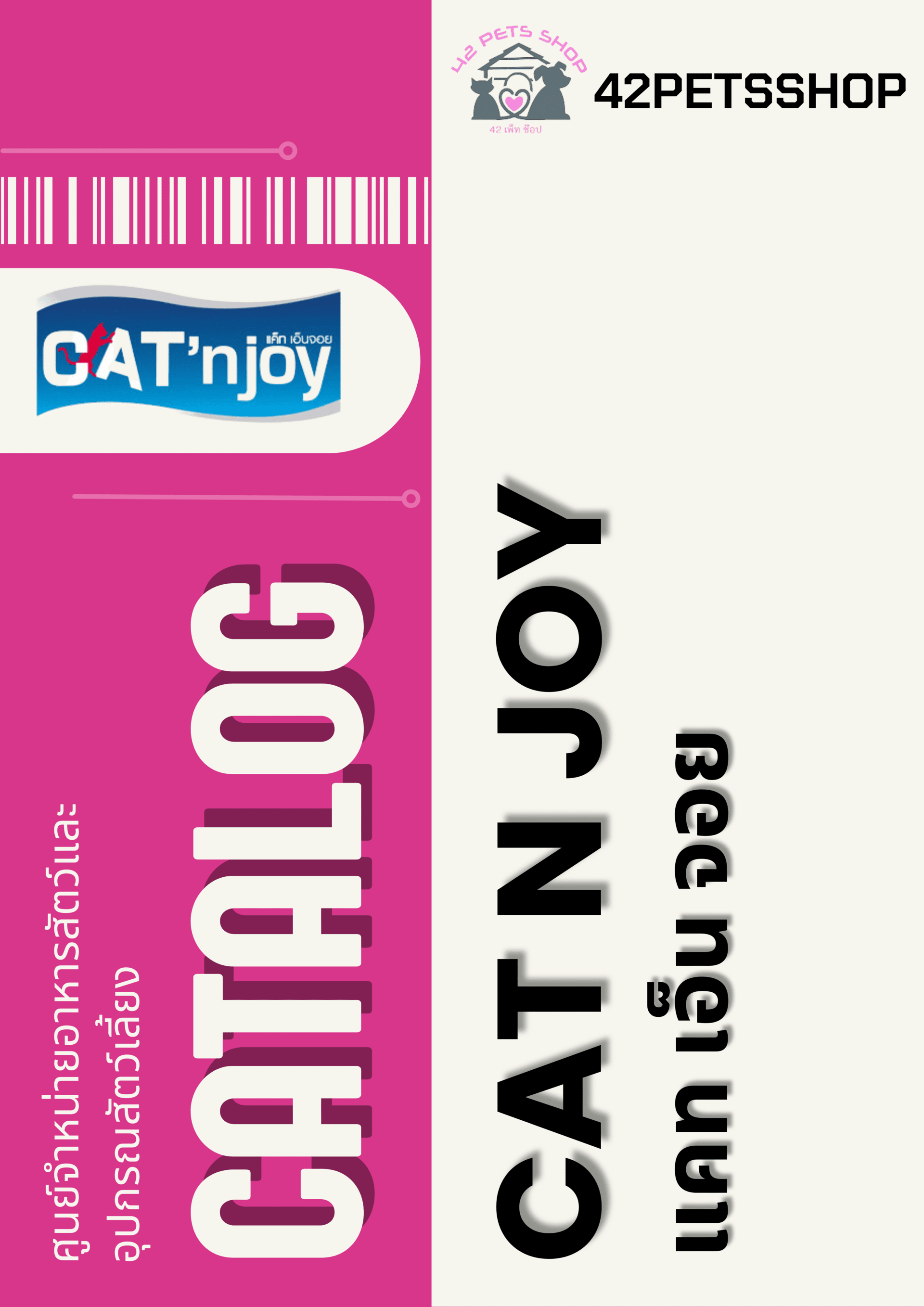 Cat N joy