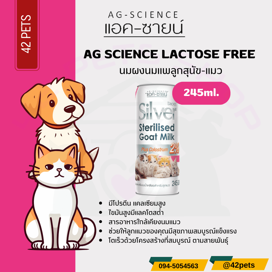 Ag-Science Silver แอค-ซายน์ นมแพะน้ำเหลืองสำหรับลูกแมว เสริมสร้างภูมิคุ้มกัน 250ml.