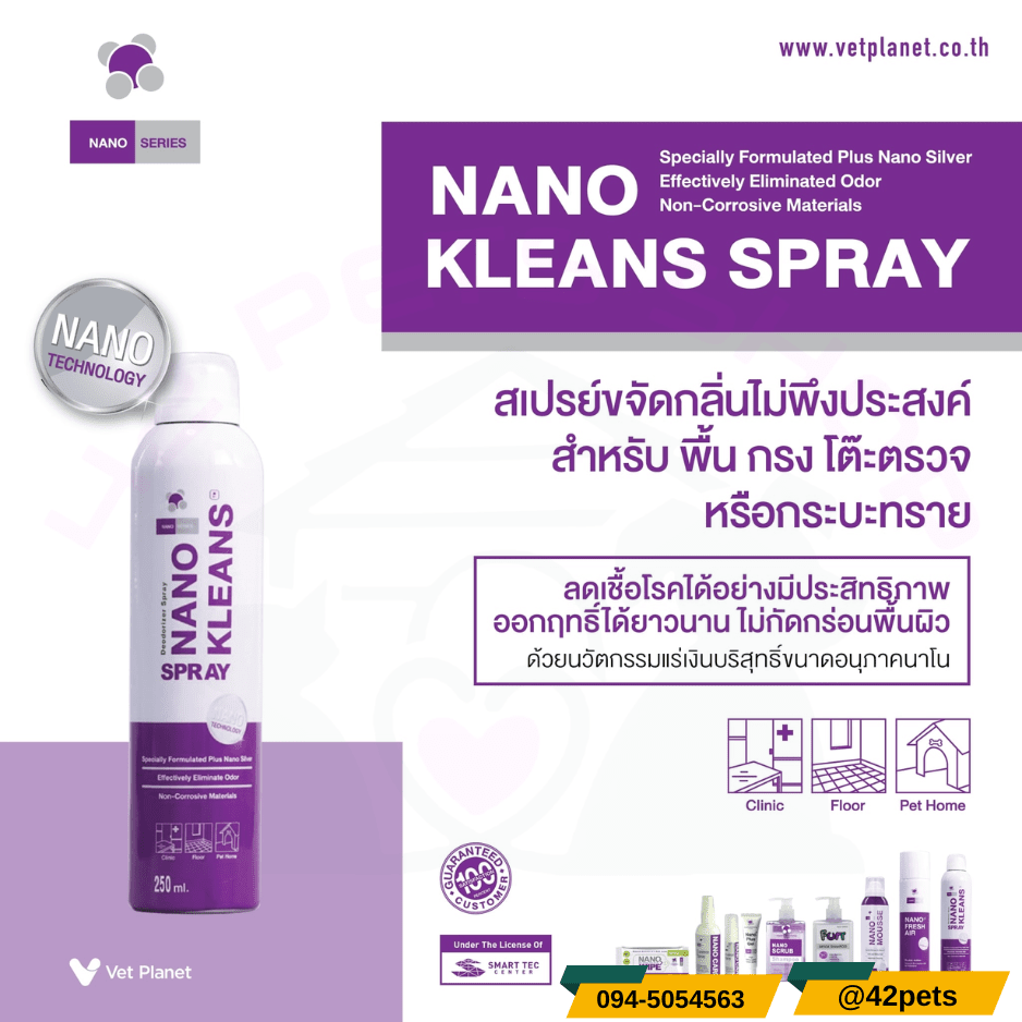 Nano Furr Detox Shampoo นาโน เฟอร์ ดีท็อกซ์ สเปรย์ทำความสะอาด พ่นพื้น กรง กระบะทราย 250 ml.
