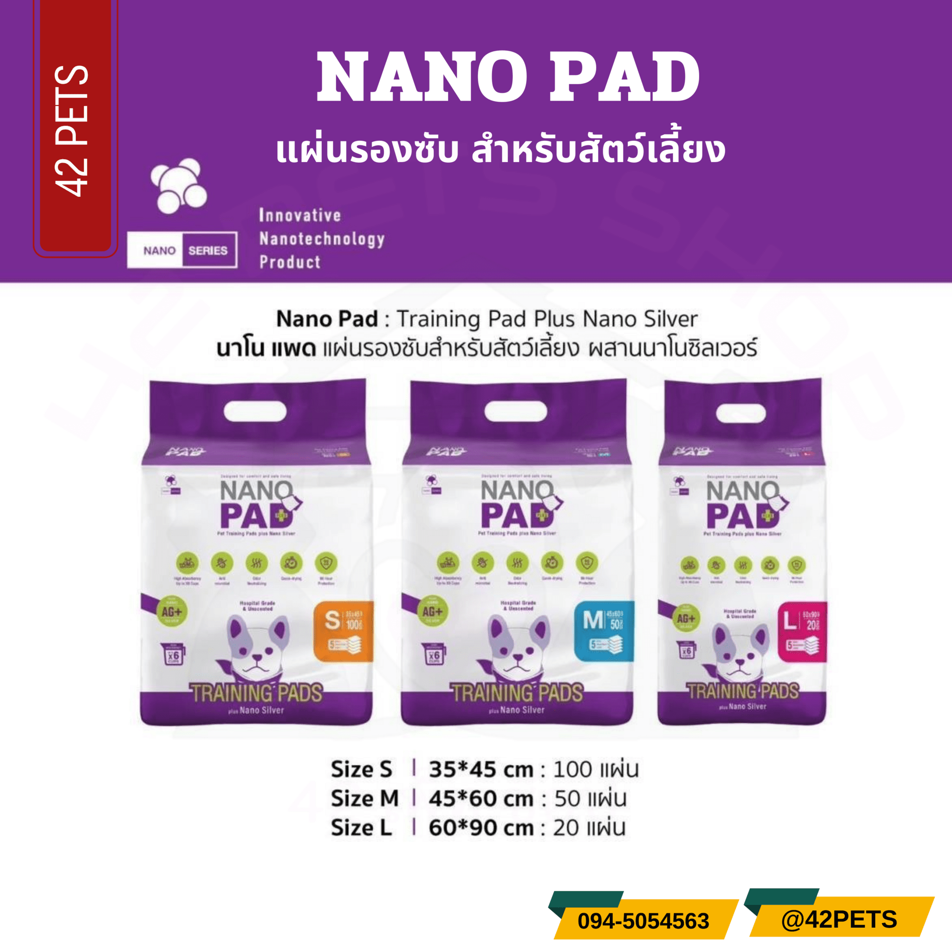 Nano PAD นวัตกรรมนาโนซิลเวอร์บนแผ่นรองซับ ยับยั้งเชื้อแบคทีเรีย 🐶🐱🐰🩺💕