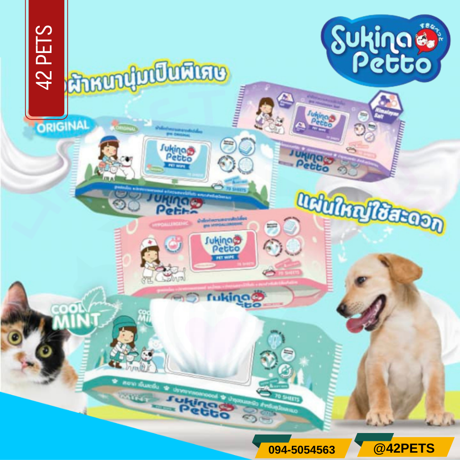 Sukina ผ้าเปียกสำหรับสัตว์เลี้ยง