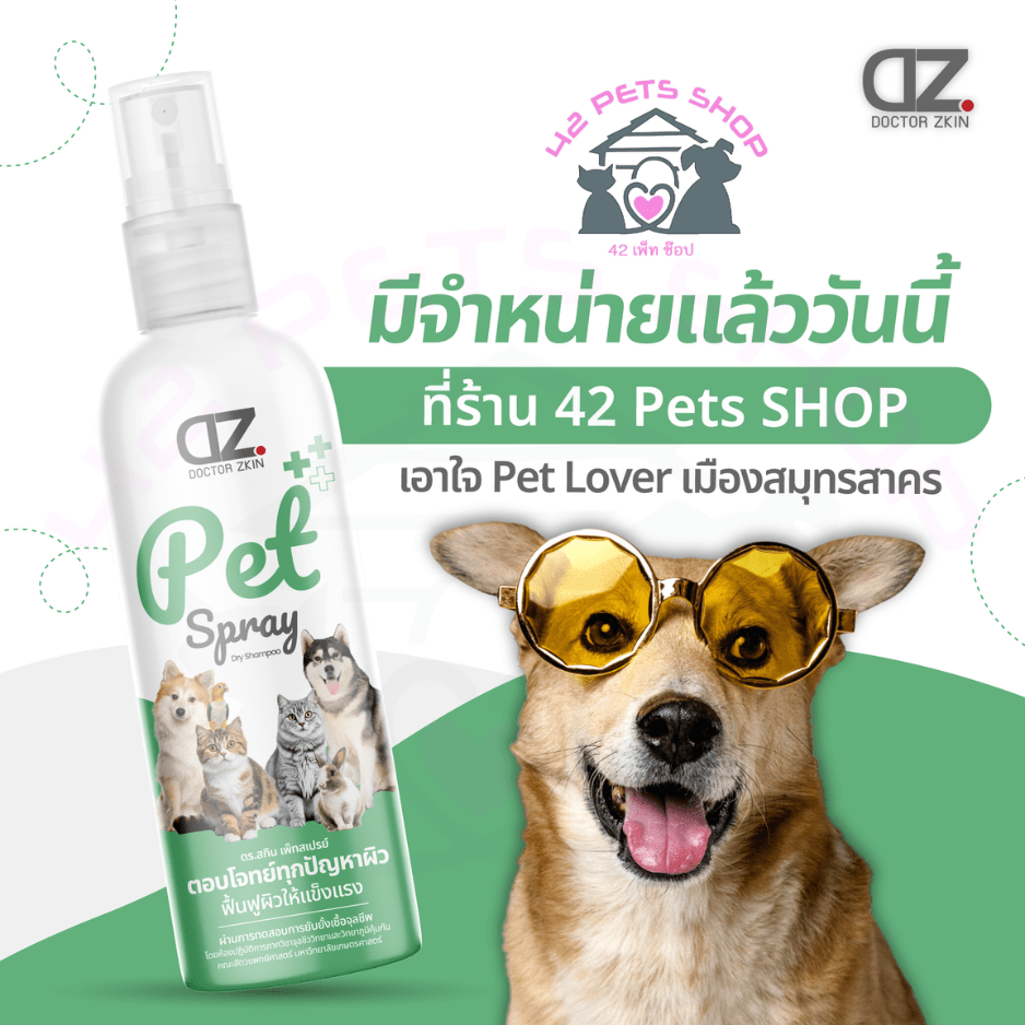 Dr.Zkin Pet Spray Dry Shampoo