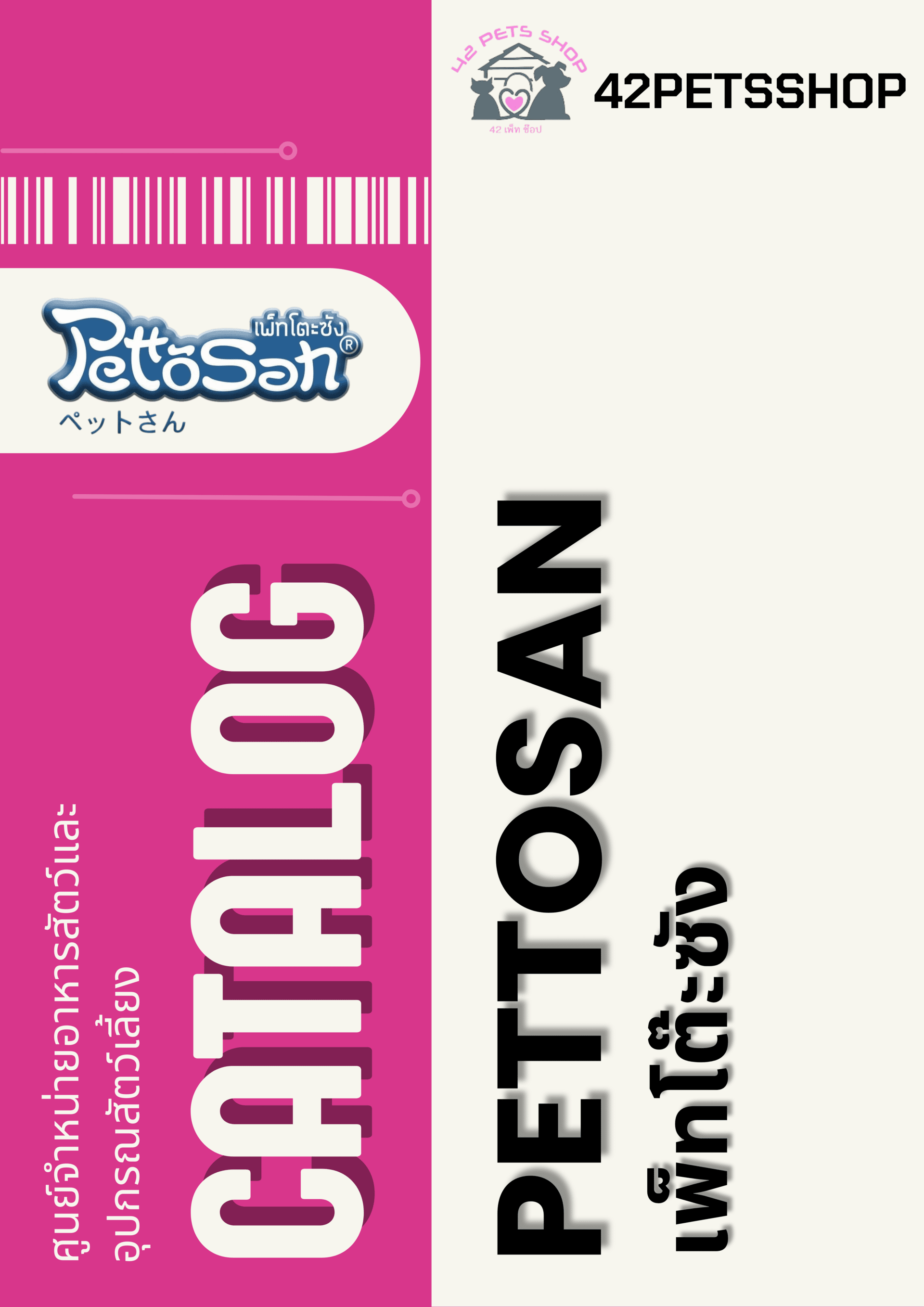 Pettosan