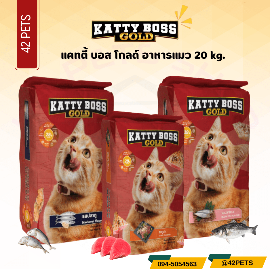 Katty Boss อาหารเม็ดสำแมว ขนาด 20kg.
