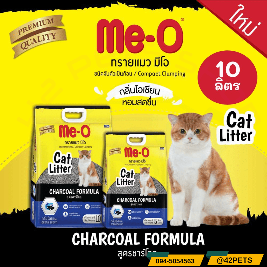 Me-O มีโอ ทรายแมว สำหรับแมว สูตรชาร์โคล กลิ่นโอเชี่ยน