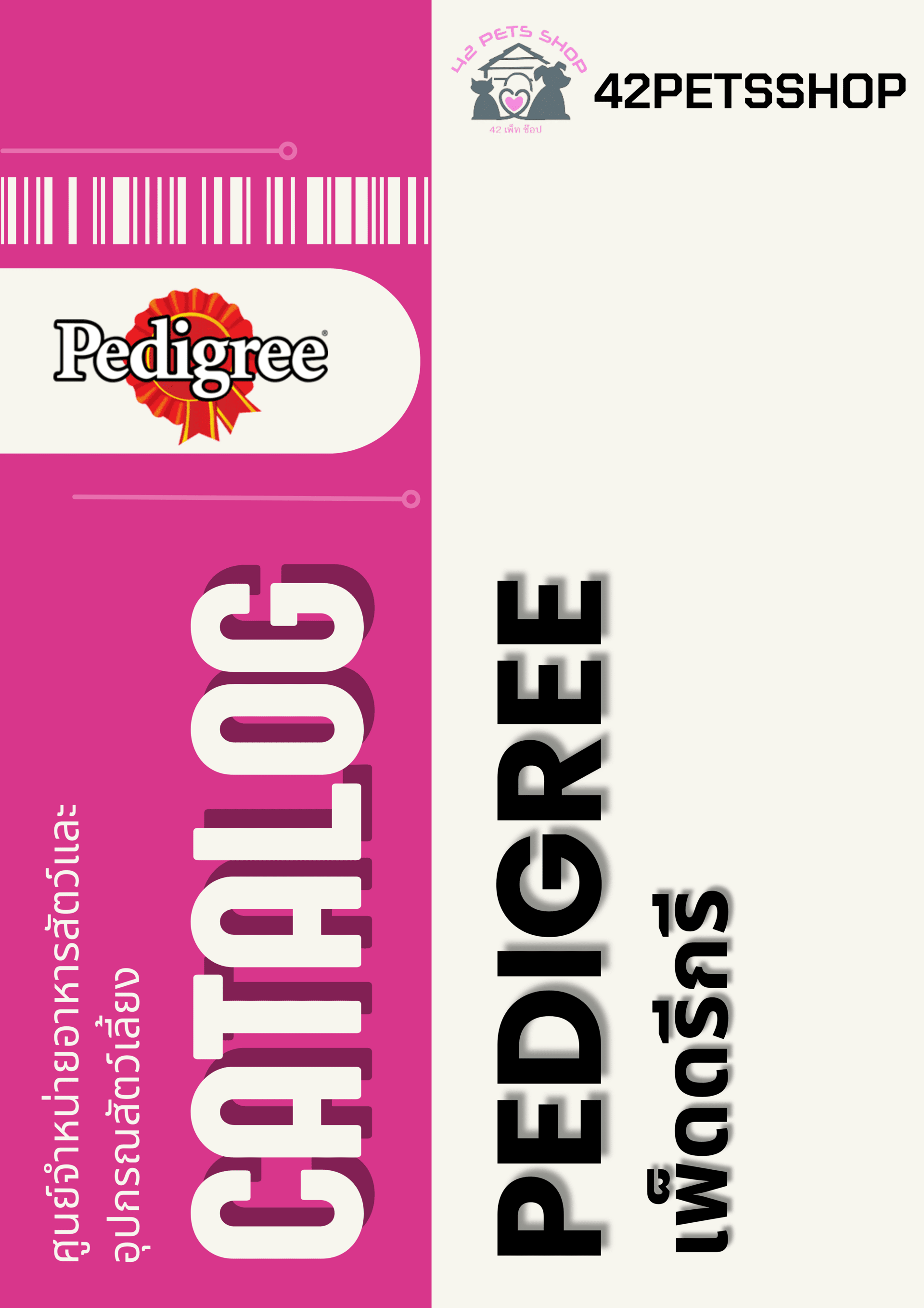 Pedigree