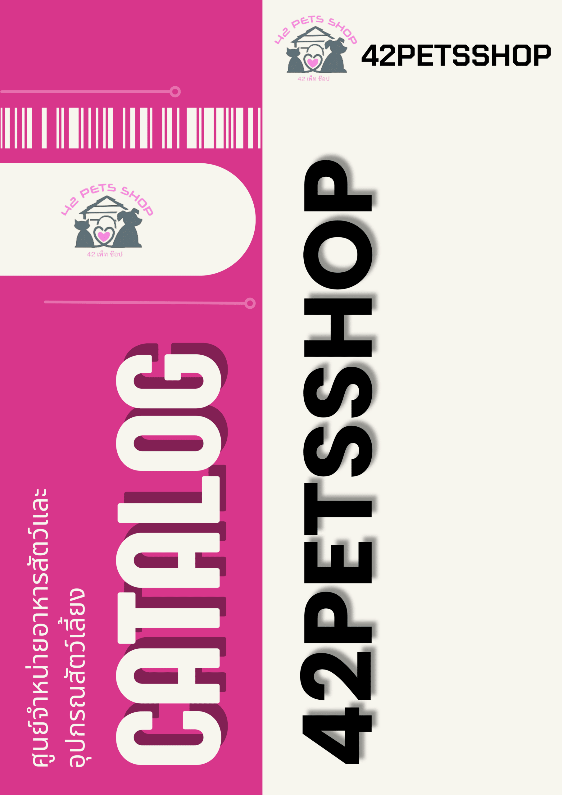 42Petsshop