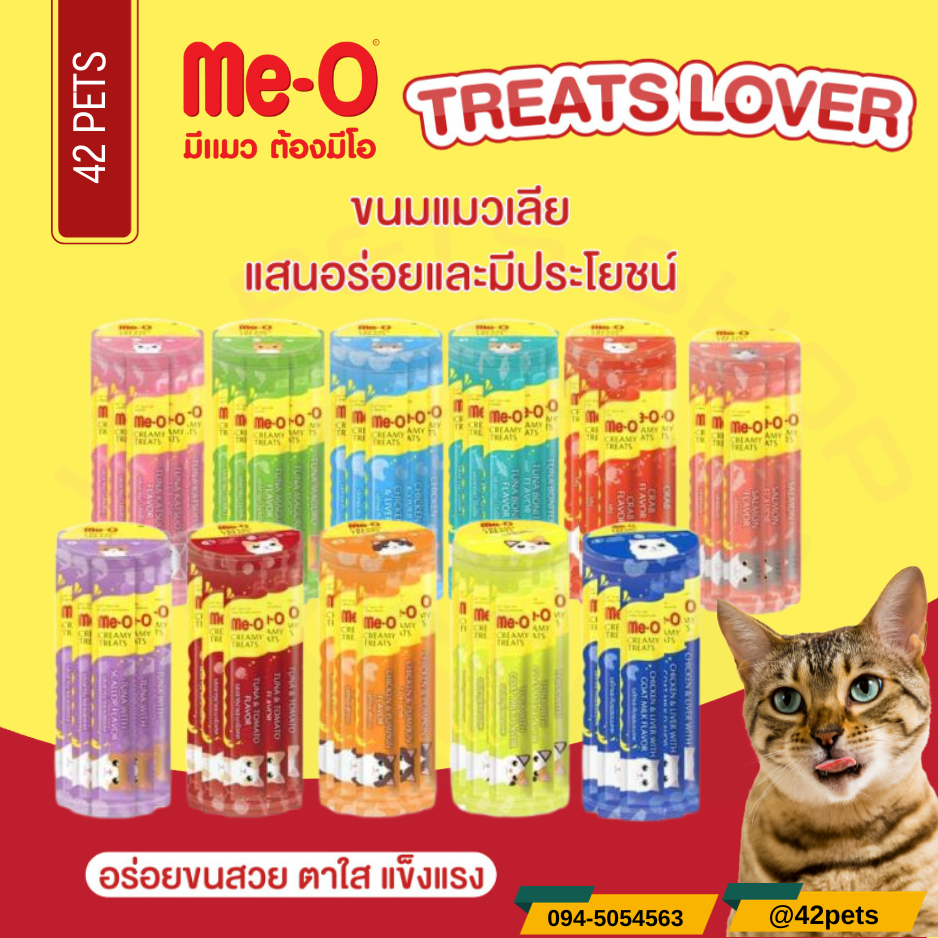 Me-o ขนมแมวเลียมีโอ แบบกระปุก 36 ซอง