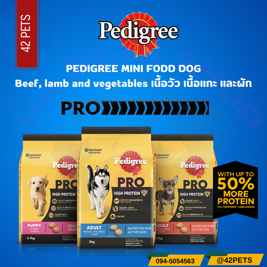 Pedigree เพดดิกรี โปร สูตร ไฮ โปรตีน อาหารสุนัขแบบแห้ง 1.3kg.
