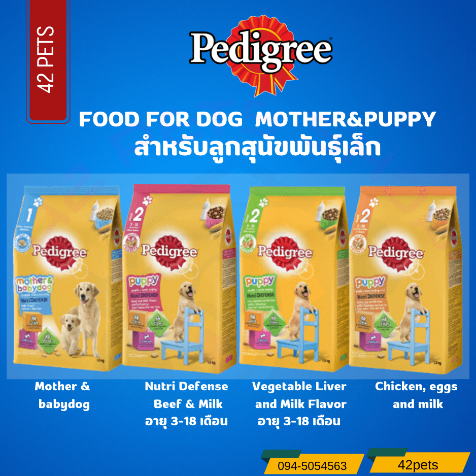 Pedigree เพดดิกรี อาหารลูกสุนัข สูตรลูกสุนัขช่วง หย่านม-6 เดือน และ 3เดือน-18เดือน