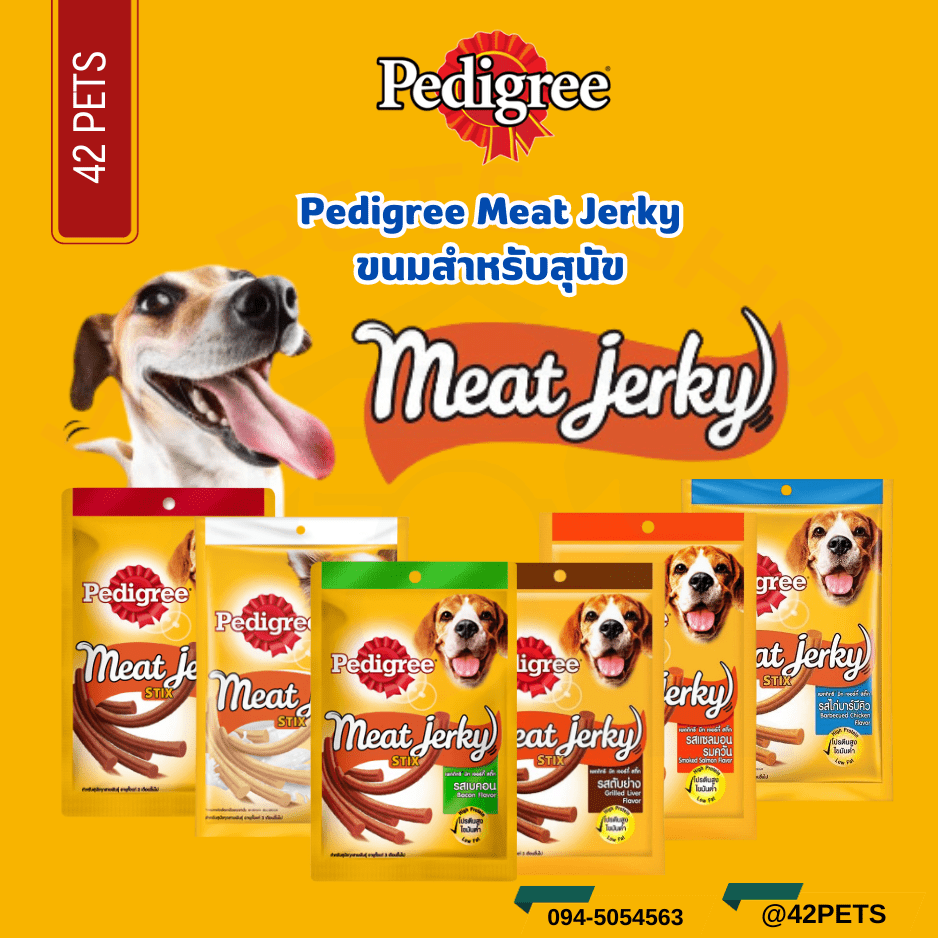 Pedigree Meat Jerky เพดดิกรี มีทเจอร์กี้ แบบแท่ง 3*60g.
