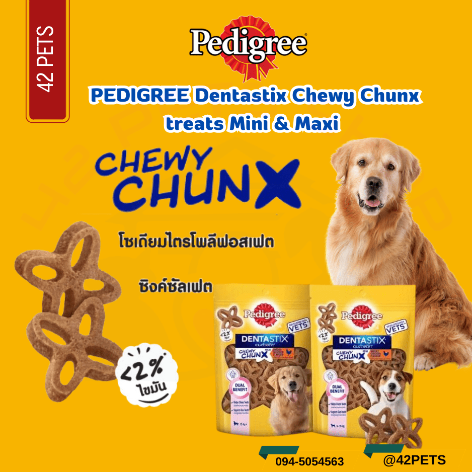 Pedigree Dentastix Chewy Chunx treats ชิววี ชังค์ ขนมสำหรับขัดฟันในรูปแบบชิ้นพอดีคำสำหรับน้องหมา 68g.