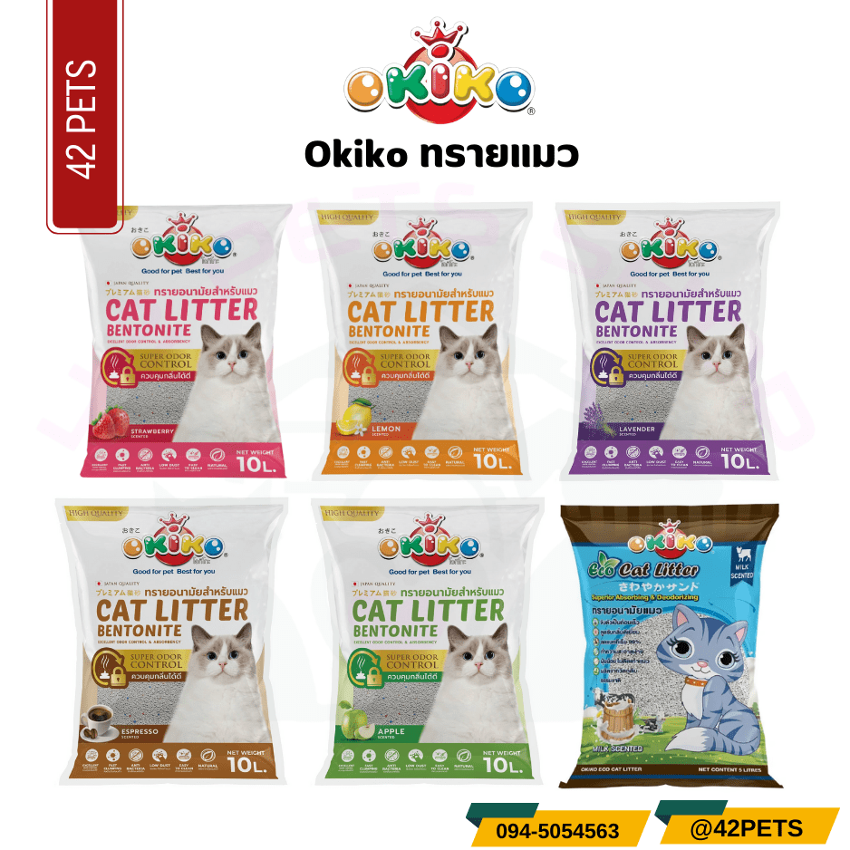 Okiko Cat Litter ทรายแมว โอกิโกะ 5L – 10L