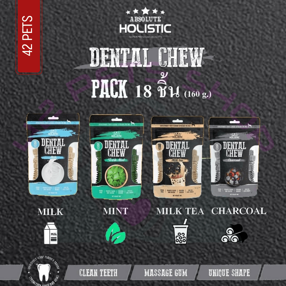 Holistic Absolute Dental Chew ขนมขัดฟันเพื่อสุขภาพ 18ชิ้น (1ห่อ)
