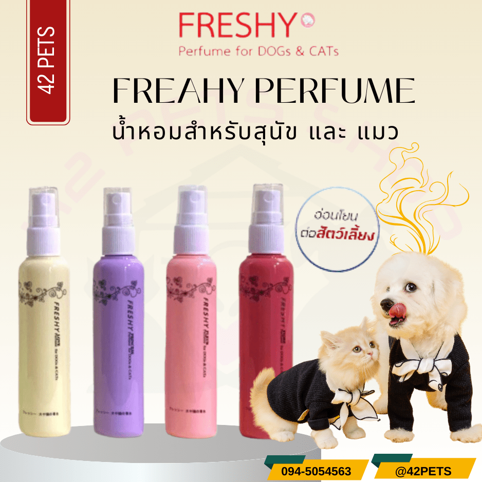 Freshy Perfume for Dogs and Cats  น้ำหอม Freshy สุนัขและแมว ขนาด 60 ml.