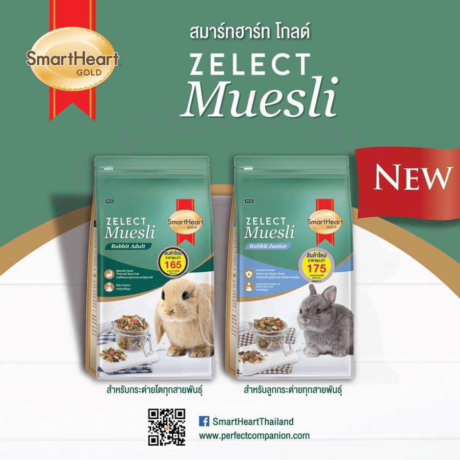 Smartheart Gold Zelect Muesli Rabbit Junior & Adult อาหารกระต่าย สูตรกระต่ายเด็ก และ กระต่ายโต