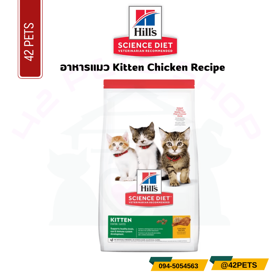 Hill’s® Science Diet® Kitten Chicken Recipe อาหารแมว