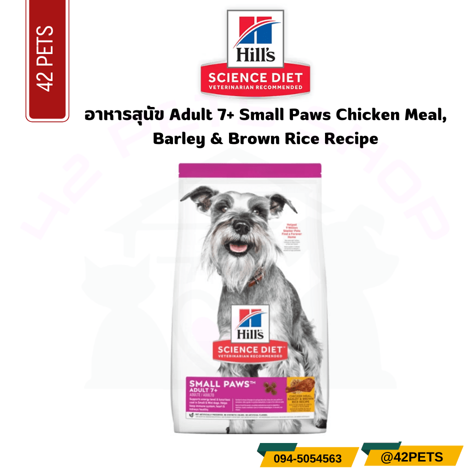 Hill’s Adult 7+ Small Paws Chicken Meal, Barley & Brown Rice Recipe