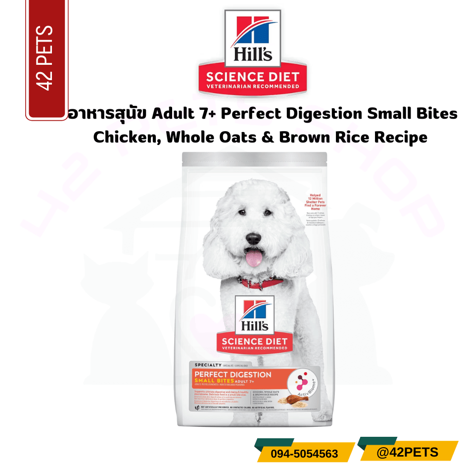 Adult 7+ Perfect Digestion Small Bites Chicken, Whole Oats & Brown Rice Recipe Dog Food อาหารสุนัข