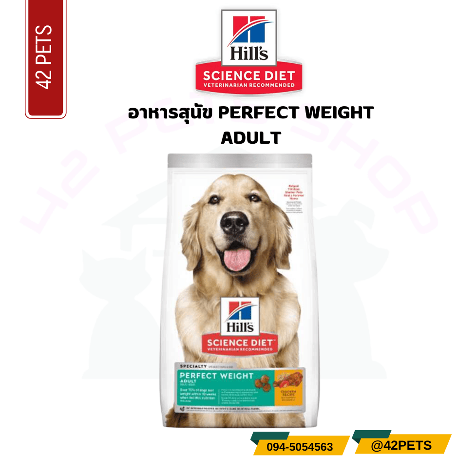 Hill’s Science perfect weight adult 6.8kg.
