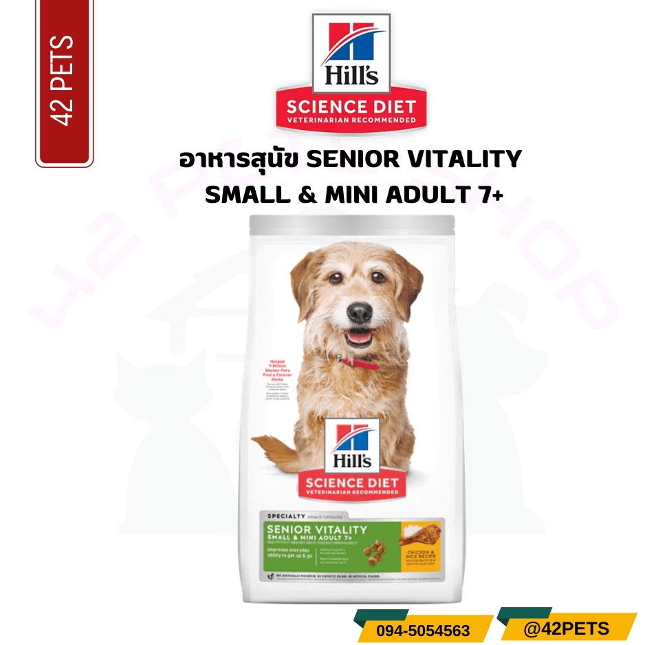 Hill’s Science Diet Adult 7+ Senior Vitality Small & Mini Dog Food อาหารสุนัข