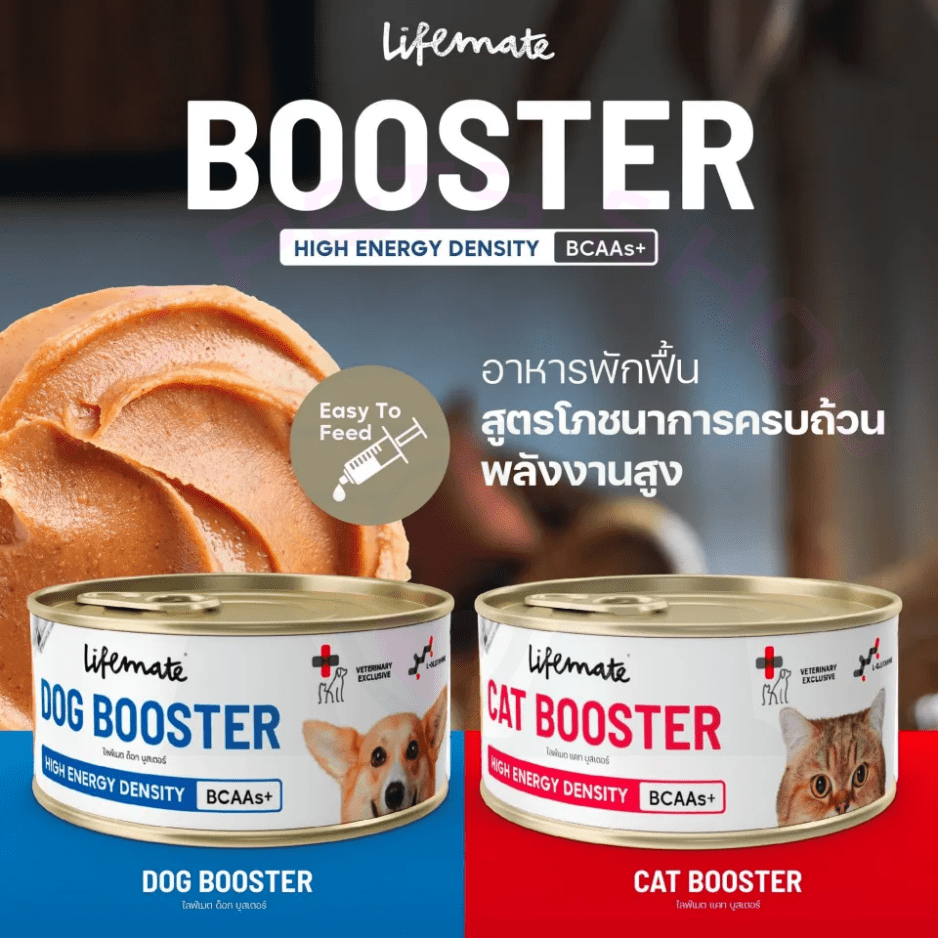 Lifemate Cat & Dog Booster  อาหารพักฟื้นสูตรโภชนาการครบถ้วน แบบกระป๋อง