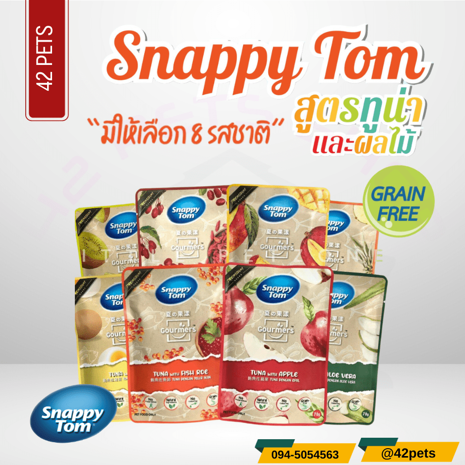 Snappy Tom Cat อาหารเปียกแมว 70g.