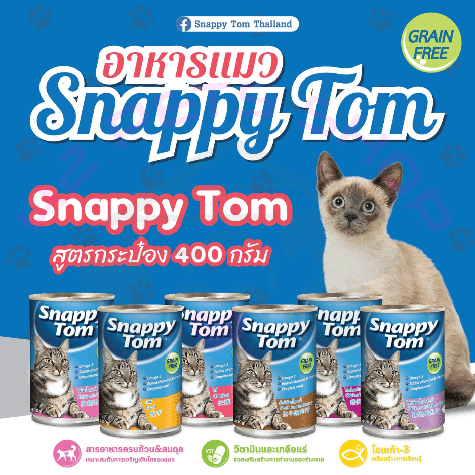 Snappy Tom Cat อาหารแมวกระป๋อง 400g.