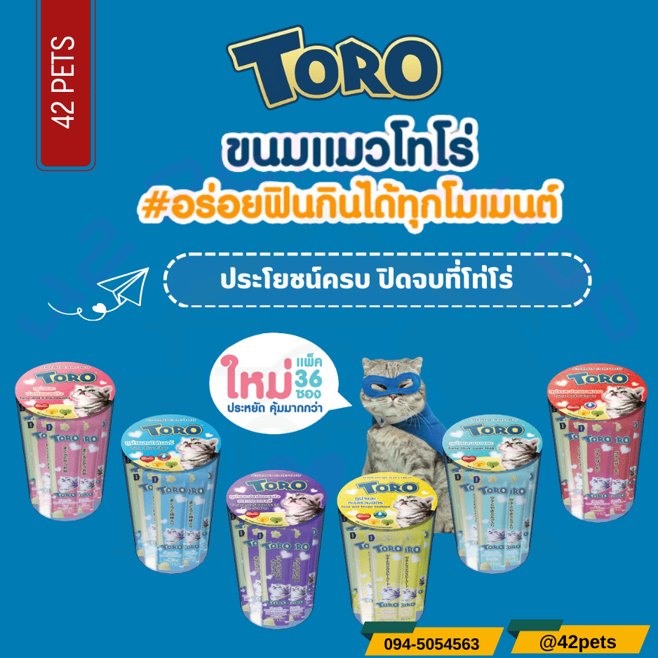 Toro Creamy ขนมแมวเลีย ขนาด 15g x 36 ซอง (กระปุก)